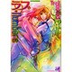 ラブ・Numbers [コミック]
