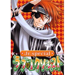 ラブ・エクソシストJr.special（エーピーセレクション） [コミック]