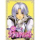 ラブエクソシスト－モヤシ受special2（エーピーセレクション） [コミック]