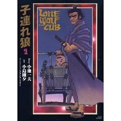 ヨドバシ.com - 子連れ狼 1－LONE WOLF AND CUB（キングシリーズ 小池