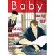 Baby Vol.3（POE BACKS） [コミック]