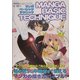 マンガベーシックテクニック―マンガの基礎から"光と影の演出"まで(GINGA COMIC FACTORY) [単行本]