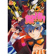 銀侍! [コミック]