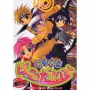 ぐるぐるぱらだいす 7（エーピーセレクション） [コミック]