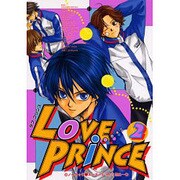 LOVE PRiNCE 2（エーピーセレクション） [コミック]