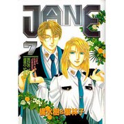 JANE 7（ゼロコミックス） [コミック]