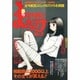 まんだらけZENBU No.2 [単行本]