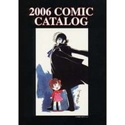 COMIC CATALOG 2006 [単行本]