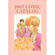 COMIC CATALOG 2007 [単行本]