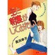 主と朝寝がしてみたい [コミック]
