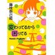 変わってるから困ってる [コミック]