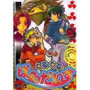 ぐるぐるぱらだいす 9（エーピーセレクション） [コミック]