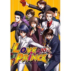 LOVE PRiNCE 10（エーピーセレクション） [コミック]