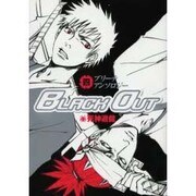 BLACK OUT 4－ブリーチアンソロジー 死神遊戯 [コミック]