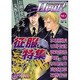 インファナルボーイズHeat! VOL.1 征服特集（あおばコミックス 650） [コミック]