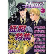 インファナルボーイズHeat! VOL.1 征服特集（あおばコミックス 650） [コミック]