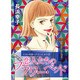 恋人たちのフラワー・ベッド（あおばコミックス） [コミック]