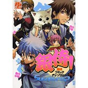 銀侍!SUGARLESS?（あおばコミックス） [コミック]