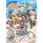 死ぬ気で笑え!リボトーク!!（北辰コミックス同人アンソロジー） [コミック]