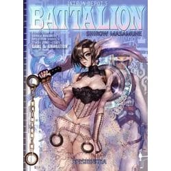 INTRON DEPOT5BATTALION [単行本]