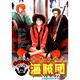 GOME2海賊団 22（エーピーセレクション） [コミック]