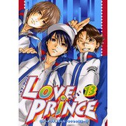 LOVE PRiNCE 13（エーピーセレクション） [コミック]