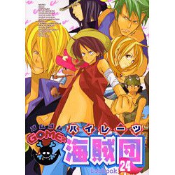 GOME2海賊団 24（エーピーセレクション） [コミック]