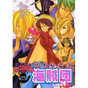 GOME2海賊団 24（エーピーセレクション） [コミック]