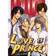 LOVE PRiNCE 15（エーピーセレクション） [コミック]