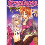 LOVE CROSS-愛の十字架（LAQIA COMICS） [コミック]