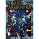 機動戦士ガンダム一年戦争サーガ（ラポートデラックス） [ムックその他]