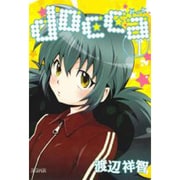 docca 1（マッグガーデンコミックス アヴァルスシリーズ） [コミック]