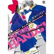 In Our Hands!（MARBLE COMICS） [コミック]