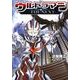 ウルトラマンTHE NEXT [コミック]