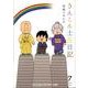 きんこん土佐日記 7 2010.4～2011.3 [単行本]