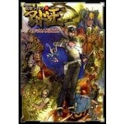 デビルサマナー葛葉ライドウ対アドバン王4コマMAXIMUM（マキシマムコミックス） [コミック]