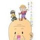 きんこん土佐日記 5 2008.4～2009.3 [単行本]
