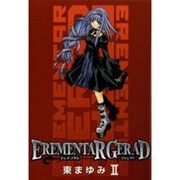 EREMENTAR GERAD 2（BLADE COMICS） [コミック]