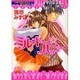 ミルキー・ハニー－ミルククラウン・プリンセス5（ハートフルコミックス） [コミック]