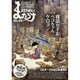 まんだらけZENBU No.29 [単行本]