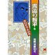 雲盗り暫平 6（リイド文庫） [文庫]