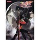 鋼鉄三国志設定集～六駿探究之書－TVアニメ（KONAMI OFFICIAL BOOKS） [単行本]