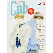 Cab VOL.20 [コミック]