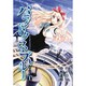 パラドクス・ブルー 1（BLADE COMICS） [コミック]