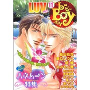 b-BOY LUV 11 [コミック]