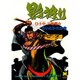 影狩り 8（リイド文庫） [文庫]