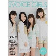 B.L.T. VOICE GIRLS Vol.2（TOKYO NEWS MOOK 181号） [ムックその他]