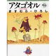 アタゴオル外伝 2（MF文庫 6-1） [文庫]