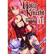 Holy Knight 1 [コミック]