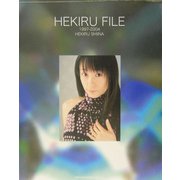 HEKIRU FILE―1997-2004 HEKIRU SHIINA [単行本]